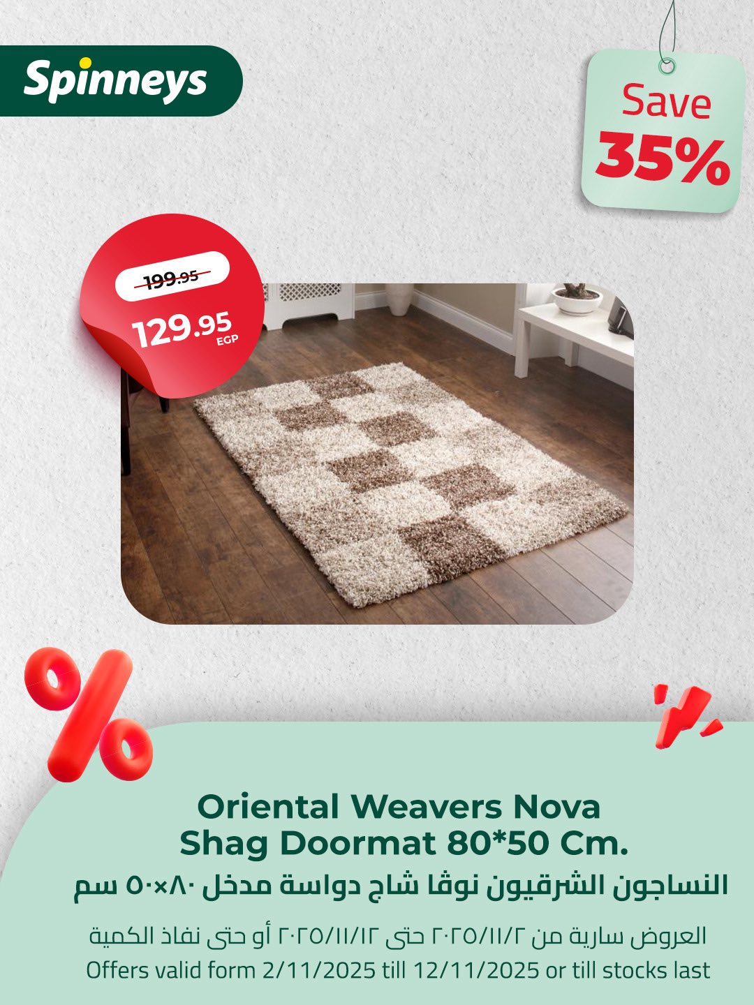 spinneys offers from 9nov to 2nov 2025 عروض سبينس من 9 نوفمبر حتى 2 نوفمبر 2025 صفحة رقم 10